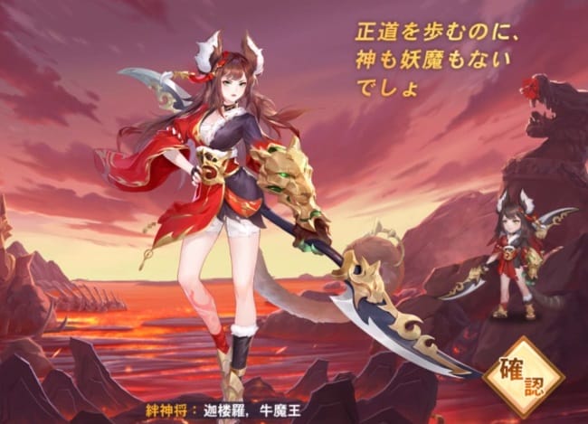 悠々西遊のキャラ